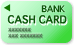 キャッシュカード（緑）