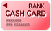 キャッシュカード（赤）
