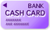 キャッシュカード（紫）
