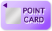 ポイントカード（紫）