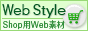 Web Style リンクバナーNo.2