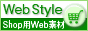 Web Style リンクバナーNo.3
